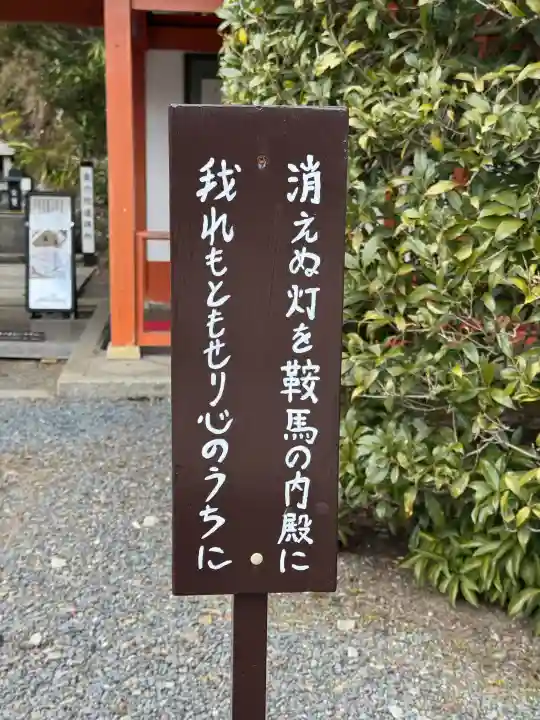 鞍馬寺の{uncategorized: "未分類", other: "その他", undefined: "問題あり", building: "その他建物", grave: "お墓", sacred_gate: "鳥居", guardian: "狛犬", statue: "像", buddha: "仏像", history: "歴史", nature: "自然", garden: "庭園", animal: "動物", pagoda: "塔", temizu: "手水舎", mountain_gate: "山門・神門", sanctuary: "本殿・本堂", subordinate: "末社・摂社", art: "芸術", scenery: "景色", jizo: "地蔵", ema: "絵馬", goshuin: "御朱印", omikuji: "おみくじ", items: "授与品その他", amulet: "お守り", goshuincho: "御朱印帳", eats: "食事", festival: "お祭り", votive_dance: "神楽", shichigosan: "七五三参", wedding: "結婚式", experience: "体験その他", initially: "初詣", around: "周辺", anti_infection: "感染症対策"}