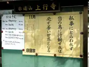 上行寺(静岡県)(2024年11月01日(金) 14時42分35秒投稿)