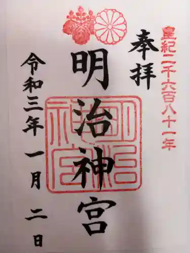 明治神宮の{uncategorized: "未分類", other: "その他", undefined: "問題あり", building: "その他建物", grave: "お墓", sacred_gate: "鳥居", guardian: "狛犬", statue: "像", buddha: "仏像", history: "歴史", nature: "自然", garden: "庭園", animal: "動物", pagoda: "塔", temizu: "手水舎", mountain_gate: "山門・神門", sanctuary: "本殿・本堂", subordinate: "末社・摂社", art: "芸術", scenery: "景色", jizo: "地蔵", ema: "絵馬", goshuin: "御朱印", omikuji: "おみくじ", items: "授与品その他", amulet: "お守り", goshuincho: "御朱印帳", eats: "食事", festival: "お祭り", votive_dance: "神楽", shichigosan: "七五三参", wedding: "結婚式", experience: "体験その他", initially: "初詣", around: "周辺", anti_infection: "感染症対策"}