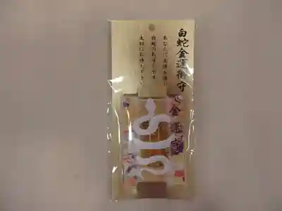 潮見ヶ岡神社のお守り