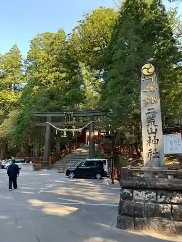 日光二荒山神社(栃木県)