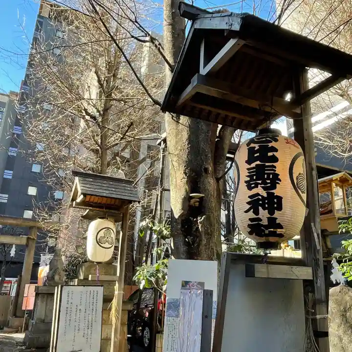 稲荷鬼王神社のその他建物