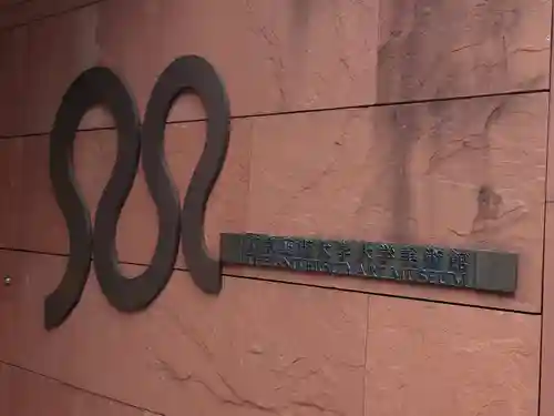 相国寺（相国承天禅寺）(京都府)