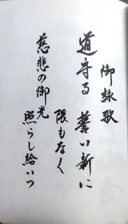 如意輪寺の授与品その他