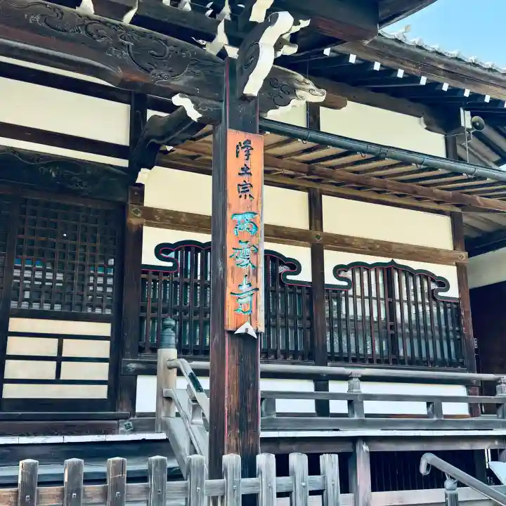 西雲寺(埼玉県)