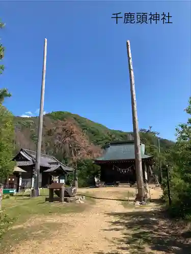 千鹿頭神社(長野県)