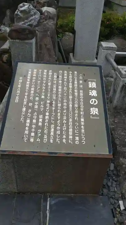 宮城縣護國神社のその他建物