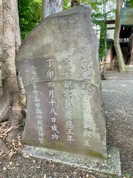 大國魂神社(東京都)