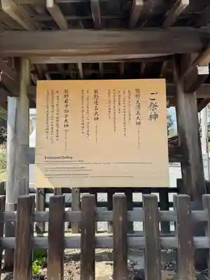 熊野大社(山形県)