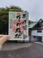 厚別神社(北海道)