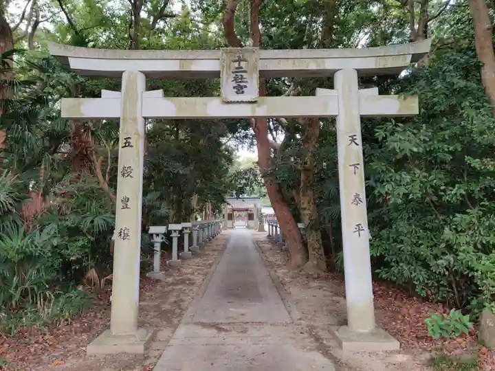 拾貮社神社の鳥居