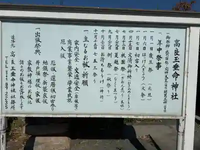 高良玉垂命神社の{uncategorized: "未分類", other: "その他", undefined: "問題あり", building: "その他建物", grave: "お墓", sacred_gate: "鳥居", guardian: "狛犬", statue: "像", buddha: "仏像", history: "歴史", nature: "自然", garden: "庭園", animal: "動物", pagoda: "塔", temizu: "手水舎", mountain_gate: "山門・神門", sanctuary: "本殿・本堂", subordinate: "末社・摂社", art: "芸術", scenery: "景色", jizo: "地蔵", ema: "絵馬", goshuin: "御朱印", omikuji: "おみくじ", items: "授与品その他", amulet: "お守り", goshuincho: "御朱印帳", eats: "食事", festival: "お祭り", votive_dance: "神楽", shichigosan: "七五三参", wedding: "結婚式", experience: "体験その他", initially: "初詣", around: "周辺", anti_infection: "感染症対策"}