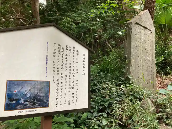 叶神社(東叶神社)(神奈川県)