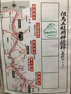 小田井縣神社(兵庫県)