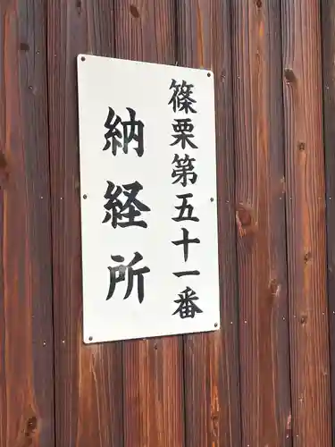 下町薬師堂(福岡県)