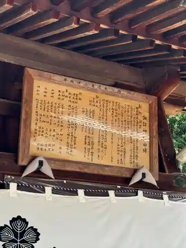 諏訪神社の歴史