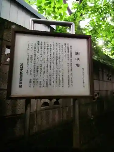 福泉寺(東京都)