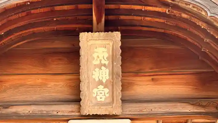 志筑神社(兵庫県)