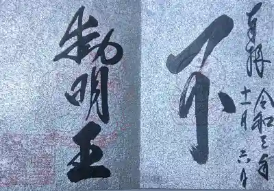 瑞巌寺五大堂の{uncategorized: "未分類", other: "その他", undefined: "問題あり", building: "その他建物", grave: "お墓", sacred_gate: "鳥居", guardian: "狛犬", statue: "像", buddha: "仏像", history: "歴史", nature: "自然", garden: "庭園", animal: "動物", pagoda: "塔", temizu: "手水舎", mountain_gate: "山門・神門", sanctuary: "本殿・本堂", subordinate: "末社・摂社", art: "芸術", scenery: "景色", jizo: "地蔵", ema: "絵馬", goshuin: "御朱印", omikuji: "おみくじ", items: "授与品その他", amulet: "お守り", goshuincho: "御朱印帳", eats: "食事", festival: "お祭り", votive_dance: "神楽", shichigosan: "七五三参", wedding: "結婚式", experience: "体験その他", initially: "初詣", around: "周辺", anti_infection: "感染症対策"}