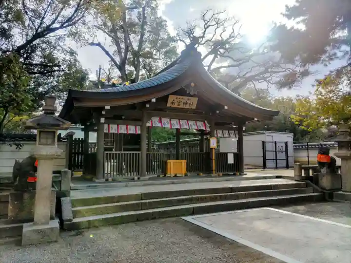 南宮神社(兵庫県)