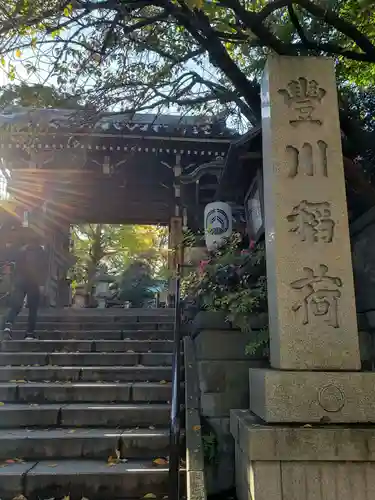 豊川稲荷東京別院の山門