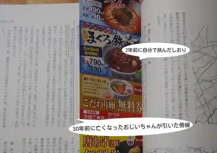 瑞雲寺(茨城県)