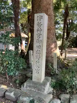 野志里神社(三重県)