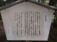 南朝若宮社(根の若宮社)の歴史