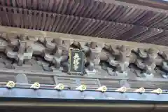 英勝寺の建物その他