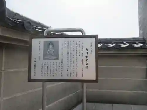 金剛院(東京都)