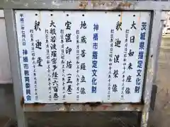 神善寺の歴史