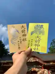 大前神社の御朱印