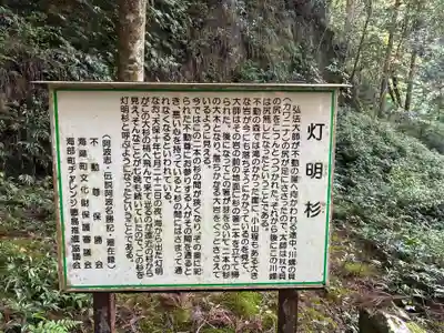 浪切不動尊(徳島県)