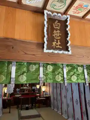 白笹稲荷神社の本殿・本堂