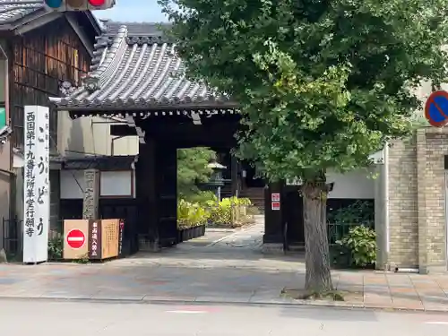 行願寺（革堂）(京都府)
