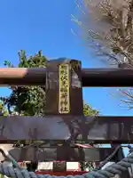 駒形伏見稲荷神社(群馬県)