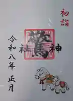 驚神社(神奈川県)