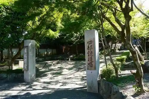 東福禅寺（東福寺）のその他建物
