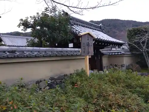 妙智院(京都府)