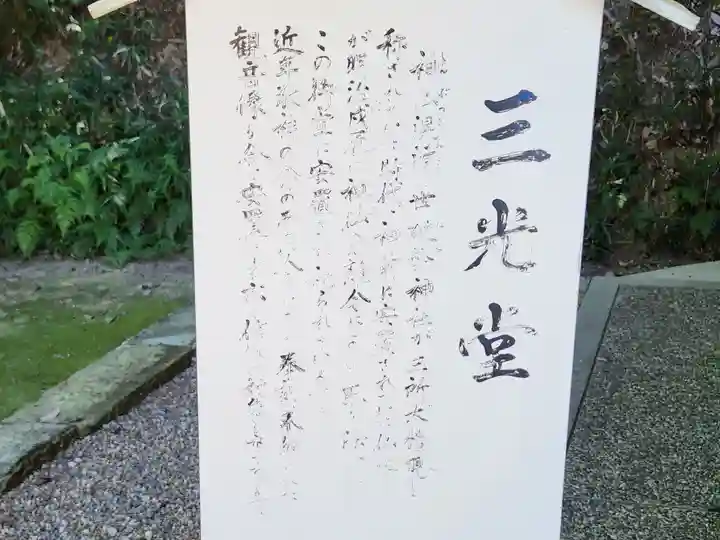 破磐神社のその他建物