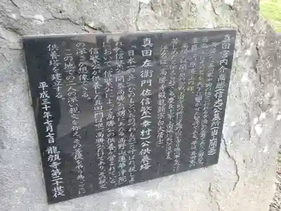 龍顔寺(長野県)