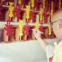 見河山 妙雲寺(京都府)