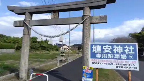 埴安神社(山口県)