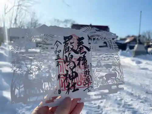 釧路一之宮 厳島神社の御朱印