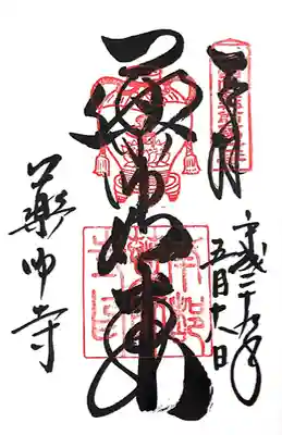 薬師寺(奈良県)