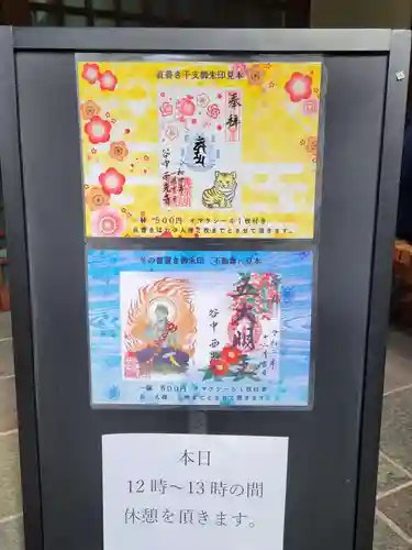 谷中西光寺のその他建物