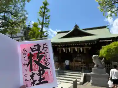 お三の宮日枝神社(神奈川県)