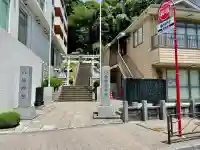 小台稲荷神社(神奈川県)
