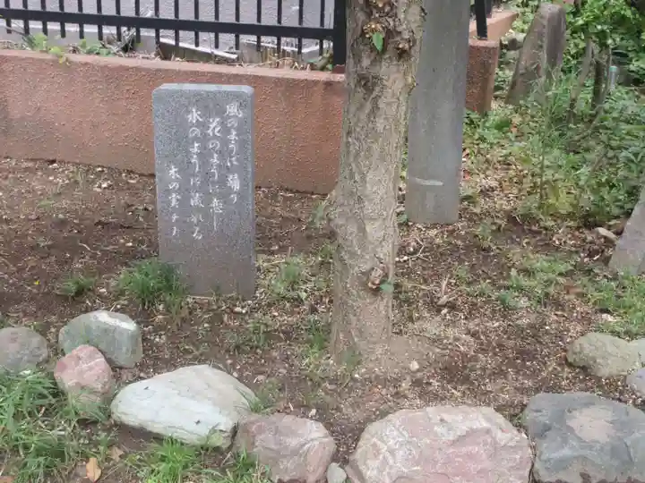 長命寺(東京都)