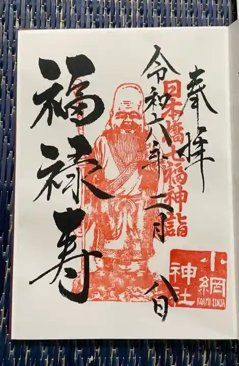 小網神社(東京都)